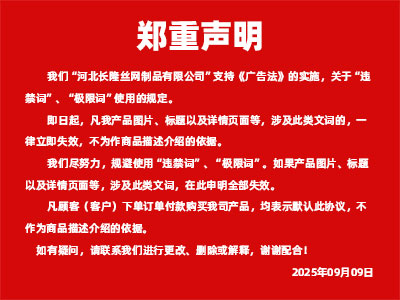我公司关于支持“广告法”实施的郑重声明